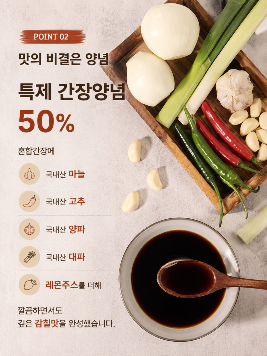 상세_간장 (5).jpg
